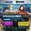 「『FGO』キングプロテアをガチで狙う？」結果発表─美“巨”女をゲットしたい！ でも聖晶石も貯めたい・・・揺れる心の声が多数集まる【アンケート】