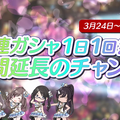 『シャニマス』新ユニット「Straylight」電撃発表―新シナリオ「ファン感謝祭」やパシフィコ横浜でのイベントも開催決定