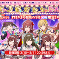 『シャニマス』新ユニット「Straylight」電撃発表―新シナリオ「ファン感謝祭」やパシフィコ横浜でのイベントも開催決定