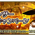 『FGO アーケード』14日より「★5(SSR)カルナ」を新たに実装─「カルナピックアップ召喚」＆「ランサー強化応援キャンペーン」開催！