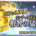 『FGO アーケード』14日より「★5(SSR)カルナ」を新たに実装─「カルナピックアップ召喚」＆「ランサー強化応援キャンペーン」開催！