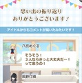 『シャニマス』「1周年特設サイト」をオープン─アプリ版配信&PCブラウザ対応を記念した特別ログインボーナスも実施！