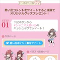 『シャニマス』「1周年特設サイト」をオープン─アプリ版配信&PCブラウザ対応を記念した特別ログインボーナスも実施！