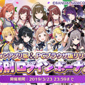 『シャニマス』「1周年特設サイト」をオープン─アプリ版配信&PCブラウザ対応を記念した特別ログインボーナスも実施！