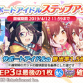 『シャニマス』「1周年特設サイト」をオープン─アプリ版配信&PCブラウザ対応を記念した特別ログインボーナスも実施！