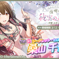 『シャニマス』「1周年特設サイト」をオープン─アプリ版配信&PCブラウザ対応を記念した特別ログインボーナスも実施！