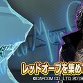 『Ｄ×２ 真・女神転生リベレーション』x『デビルメイクライ５』コラボ開催中─★4「ダンテ」を全ユーザーにプレゼント！