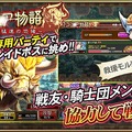 『オルサガ』UR「アミナ」がもらえる「マゴニア物語～猛進の恐猪～」開催中─15UR「ベルトラン」がスペシャル任務報酬に追加！