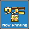 『コトダマン』イベント「言霊祭」開催―特別ログインボーナスや新降臨など企画盛り沢山！