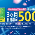 最大84%オフ！PS Storeで「SPRING SALE 2019」開催中―『エースコンバット7』『RDR2』など