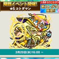 『コトダマン』新章PV初公開―「キボウ」と「ウラミ」がそれぞれ新しい姿に変化！【生放送まとめ】