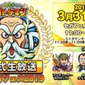 『コトダマン』新章PV初公開―「キボウ」と「ウラミ」がそれぞれ新しい姿に変化！【生放送まとめ】