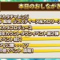 『コトダマン』新章PV初公開―「キボウ」と「ウラミ」がそれぞれ新しい姿に変化！【生放送まとめ】