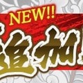 『龍が如く ONLINE』救援イベント「徒花の拳闘士」やピックアップ極ガチャを開催！新キャラ「SSR[決行の日]冴島 大河」などが登場