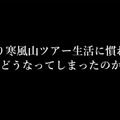 誰も行かない雪山のてっぺんなら、金ジム楽勝なんじゃね？約1ヶ月にも及んだ涙のドキュメント【ポケモンGO 秋田局】