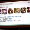 ダメージ2.8M（ミリオン）!?東宝全面監修の『ゴジラ ディフェンスフォース』も発表された「NEXON Mobile Media Day」レポート