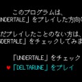あのキャラが転生した!?『DELTARUNE』の気になって眠れなくなる登場キャラ8選