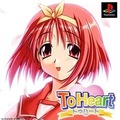 PS版『ToHeart』本日3月25日で20周年─健気系幼なじみにメイドロボ、黒魔術な無口先輩・・・とても一人に絞れない！ 不朽の名作を今遊ぶには？