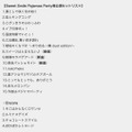 「ひなビタ♪」は今後どうなっていくんですか？―「ひなビタ♪おじさん」ことTOMOSUKE氏に色々とインタビューしてきました