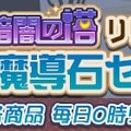 『ぷよクエ』高難易度クエスト「蒸気と暗闇の塔」を追加！フルパワースキル付きの新キャラが登場する「フルパワーガチャ」も開催中