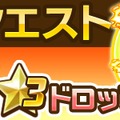 『コトダマン』★5キボウ＆フロディーテが登場する「超言霊祭」開催中!