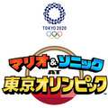 東京2020オリンピック公式ゲームが続々と！『マリオ&ソニック AT』最新作も発表