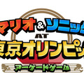 東京2020オリンピック公式ゲームが続々と！『マリオ&ソニック AT』最新作も発表