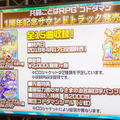 『共闘ことばRPG コトダマン』生放送をレポート｜ナメカタチャレンジのプレゼントは虹のコトダマ500個に！【セガフェス2019】