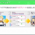 『シャニマス』新プロデュースシナリオ「ファン感謝祭」実装を含む1st Anniversaryキャンペーンを開催中！