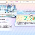 『シャニマス』新プロデュースシナリオ「ファン感謝祭」実装を含む1st Anniversaryキャンペーンを開催中！