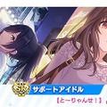 『シャニマス』新プロデュースシナリオ「ファン感謝祭」実装を含む1st Anniversaryキャンペーンを開催中！