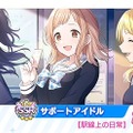 『シャニマス』新プロデュースシナリオ「ファン感謝祭」実装を含む1st Anniversaryキャンペーンを開催中！