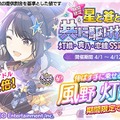 『シャニマス』新プロデュースシナリオ「ファン感謝祭」実装を含む1st Anniversaryキャンペーンを開催中！