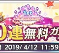 『シャニマス』新プロデュースシナリオ「ファン感謝祭」実装を含む1st Anniversaryキャンペーンを開催中！