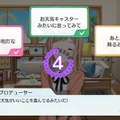 『シャニマス』新プロデュースシナリオ「ファン感謝祭」実装を含む1st Anniversaryキャンペーンを開催中！