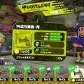 『スプラトゥーン2』ブキチセレクションで流行りそうな強ブキはバケツソーダ、バレリミ、N-ZAP83！注目ブキの見どころを特集