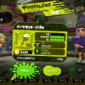 『スプラトゥーン2』ブキチセレクションで流行りそうな強ブキはバケツソーダ、バレリミ、N-ZAP83！注目ブキの見どころを特集