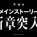 ブシロード・木谷氏「もっとアゲアゲになる」 と太鼓判！『スタリラ』怒濤の新情報発表会レポート