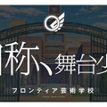 ブシロード・木谷氏「もっとアゲアゲになる」 と太鼓判！『スタリラ』怒濤の新情報発表会レポート