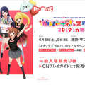 ブシロード・木谷氏「もっとアゲアゲになる」 と太鼓判！『スタリラ』怒濤の新情報発表会レポート