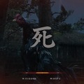 【吉田輝和の絵日記】『SEKIRO: SHADOWS DIE TWICE』敵の攻撃を弾き、避けて、でも殺される！