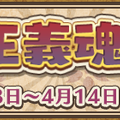 『ぷよクエ』×『サクラ大戦』コラボレーションイベント開催！「真宮寺さくら」「エリカ・フォンティーヌ」らが再登場