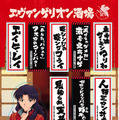 「エヴァンゲリオン酒場」エヴァンゲリオン酒場短冊メニューシールセット(1 種) 600 円（C）カラー