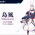 『アズレン』特別計画艦第2弾の6隻が公開！『クロスウェーブ』オリジナル艦船もついにお披露目【生放送まとめ】