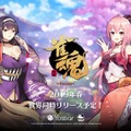 Yostar新作『雀魂-じゃんたま-』2019年春配信決定！ 無料で楽しめるオンライン麻雀ゲーム