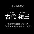 『アルカ・ラスト 終わる世界と歌姫の果実』制作発表会レポート─“Kleissis（クレイ・シス）”が主題歌などで全面的に関わる！