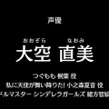 『アルカ・ラスト 終わる世界と歌姫の果実』制作発表会レポート─“Kleissis（クレイ・シス）”が主題歌などで全面的に関わる！