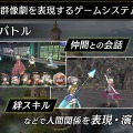 『アルカ・ラスト 終わる世界と歌姫の果実』制作発表会レポート─“Kleissis（クレイ・シス）”が主題歌などで全面的に関わる！