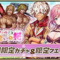 『オルサガ』春の限定イベント「デュドとフォルテと出会いの桜」開催中！限定ユニット15UR「デュド」「フォルテ」を仲間にしよう