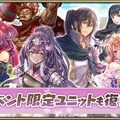 『オルサガ』春の限定イベント「デュドとフォルテと出会いの桜」開催中！限定ユニット15UR「デュド」「フォルテ」を仲間にしよう